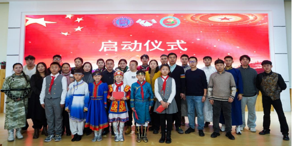 音樂與舞蹈學(xué)院與新城區(qū)北垣小學(xué)公主府校區(qū)音樂組合作教學(xué)項目啟動儀式暨鑄牢北疆音樂文化系列活動一