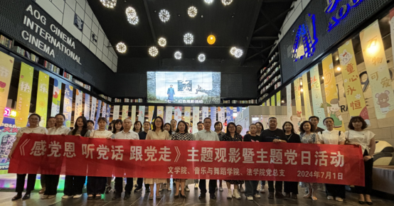 為慶祝中國共產(chǎn)黨成立103周年，深入開展愛國主義教育，根據(jù)自治區(qū)黨委“推進北疆文化建設，促進文旅融合發(fā)展”的文件精神和學校工會要求，文學院、音樂與舞蹈學院、法學院聯(lián)合開展《感黨恩 聽黨話 跟黨走》主題觀影暨主題黨日活動，共計50余人參加。片名《興安嶺上》。影片以最后走出原始森林的部落民族鄂倫春為背景，講述了九一八事變后，興安嶺上鄂倫春部落首領蓋爾山和抗聯(lián)將領王大虎在與日本侵略者的斗爭中結(jié)下深厚革命友誼...