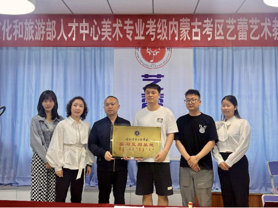 音樂學(xué)院赴呼和浩特市藝?yán)偎囆g(shù)培訓(xùn)開展訪企拓崗合作洽談工作