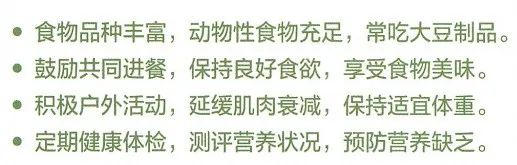 老年人怎么吃更健康?科學(xué)食養(yǎng)建議來啦