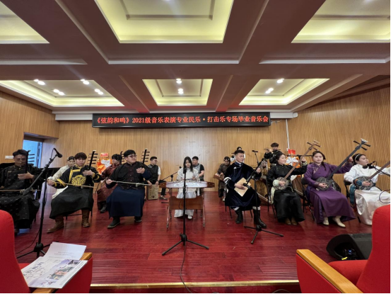 音樂與舞蹈學院舉辦民樂、打擊樂方向“弦韻和鳴”畢業(yè)音樂會