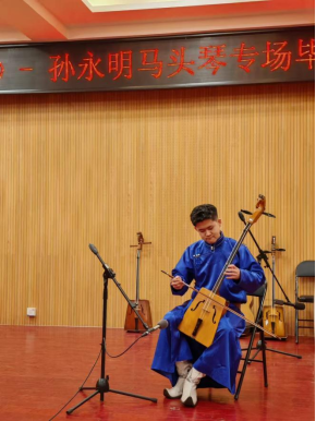 音樂與舞蹈學(xué)院舉辦《鳴》馬頭琴畢業(yè)生音樂會(huì)