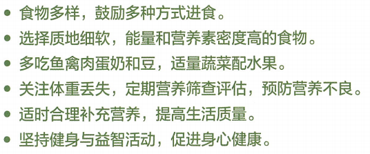 老年人怎么吃更健康?科學(xué)食養(yǎng)建議來啦