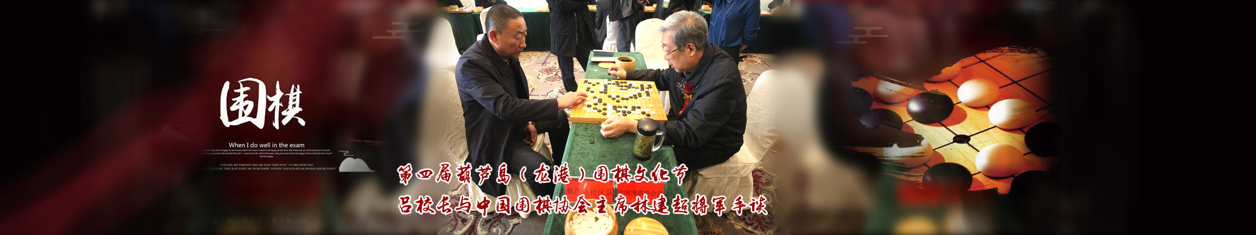 校園