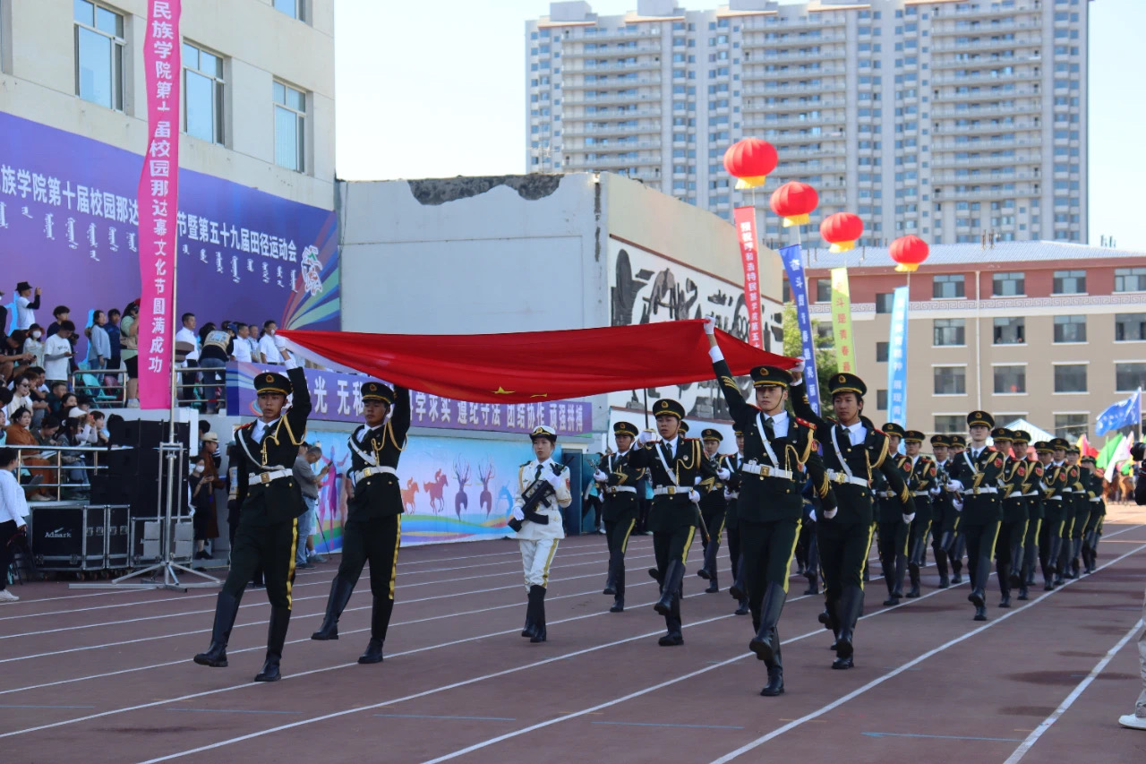 呼和浩特民族學(xué)院第十屆校園那達(dá)慕文化節(jié)暨第五十九屆田徑運(yùn)動(dòng)會(huì)開幕