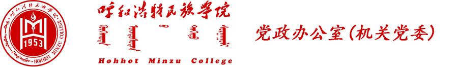 黨政辦公室